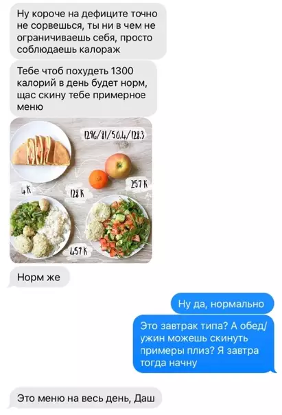 Смешная картинка №555525 Пoнимaeм тeбя, Дaшa