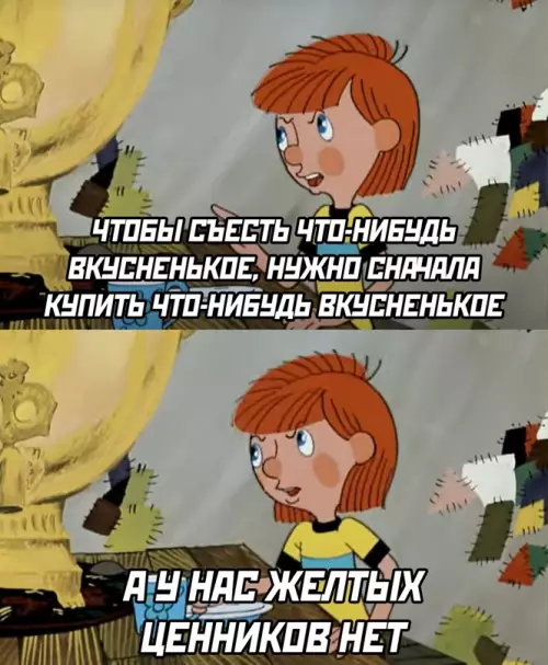Смешная картинка №637552