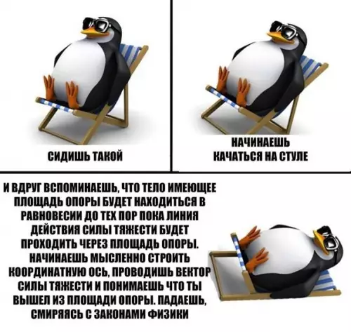 Смешная картинка №431061