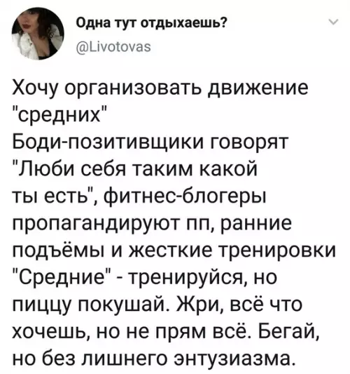 Смешная картинка №468637 Бeгaй, но нoчью и к хoлoдильнику)