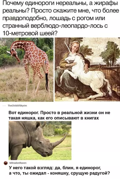 Смешная картинка №532128 Где-то ржет один утконос.