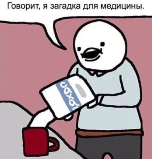 продолжение Смешная картинка №579225 Скоро будет разгадкой для патологоанатома