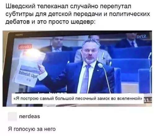 Смешная картинка №319086 топ кандидат