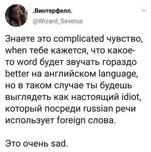 Смешная картинка №727929 английский язык