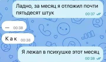 Инвестиции от бога 💸😂 - Ладно, за месяц я отложил почти пятьдесят штук Как Я
