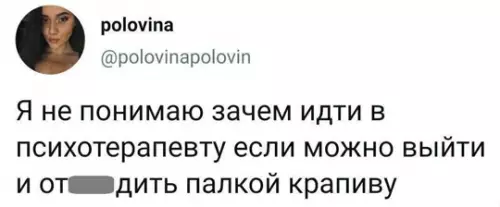 Смешная картинка №767717
