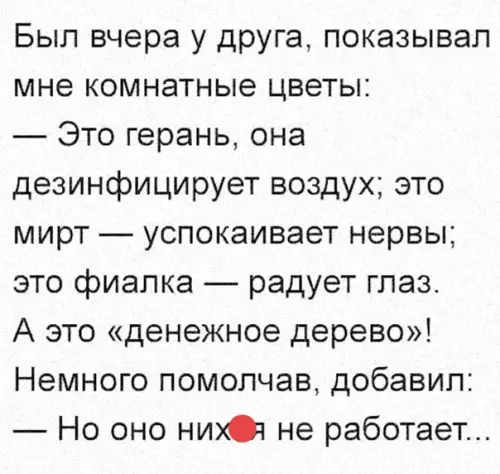 Смешная картинка №540622