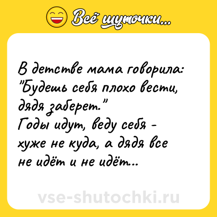 Шутка: В детстве мама говорила: 