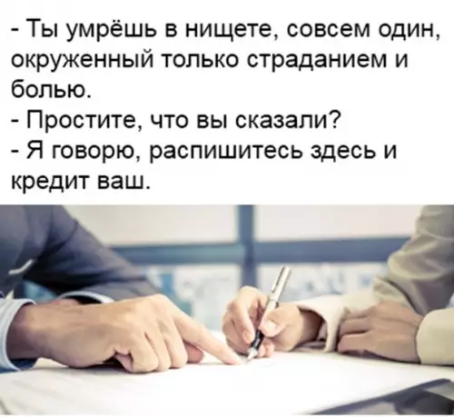 Смешная картинка №479091