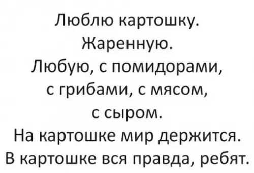 Смешная картинка №274445