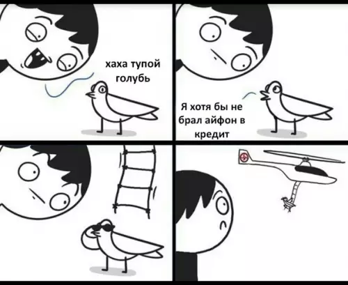 Смешная картинка №286304