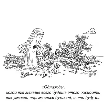 Смешная картинка №796686