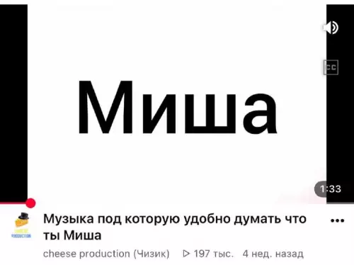 Когда ты внезапно стал Мишей 🎧 - Миша. Музыка под которую удобно думать что ты Миша