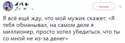 Смешная картинка №220750