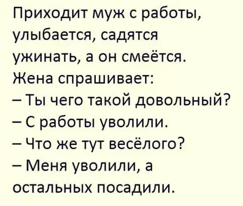 Смешная картинка №183988