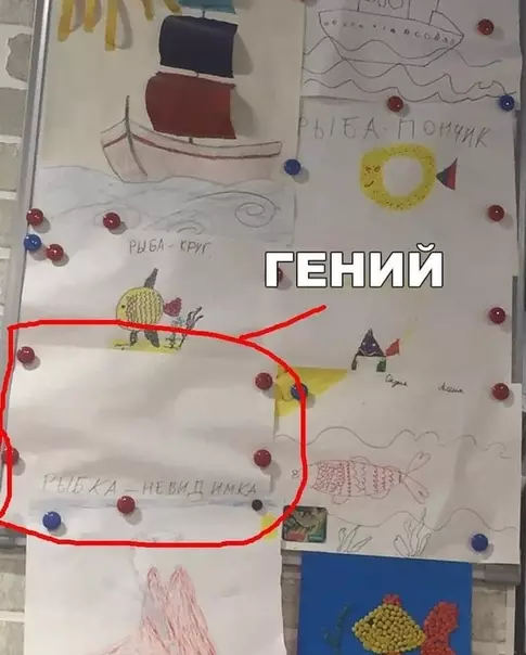 Смешная картинка №302311 Чёртов гений