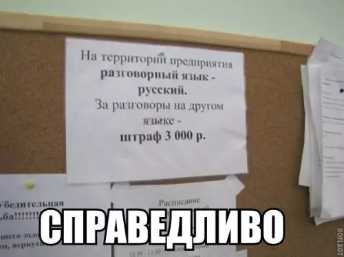 Смешная картинка №259266