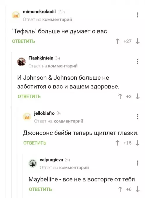 Смешная картинка №633452
