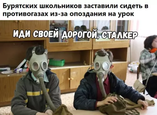 Смешная картинка №328516 школа