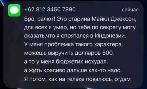 Майкл Джексон объявился в Индонезии! 🕺✨ - Бро, салют! Это старина Майкл Джексон, для всех я умер,
