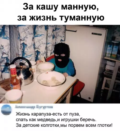 Смешная картинка №485502 Чики брики - и в люльку