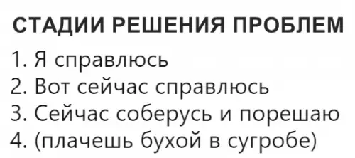 Смешная картинка №318845 На 4 стадии всё решилось само