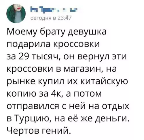Смешная картинка №275829