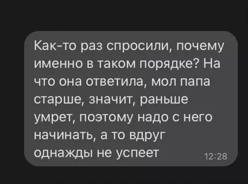 продолжение Смешная картинка №607795 дети