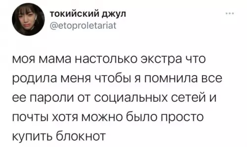 Смешная картинка №538889 Koжaный блокнот