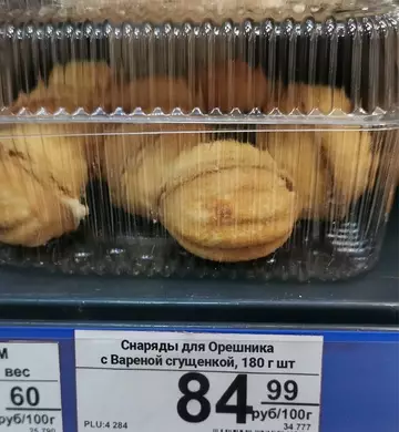 Смешная картинка №745028 Снаряды