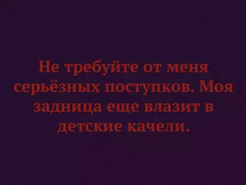 Смешная картинка №251015