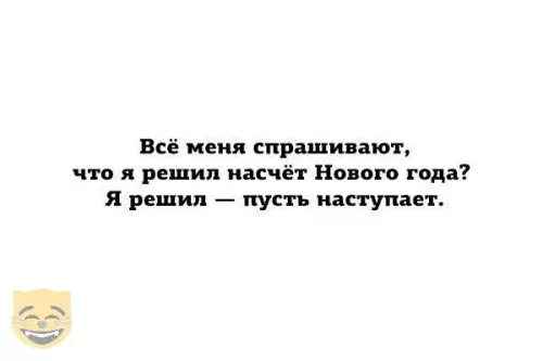 Смешная картинка №318493