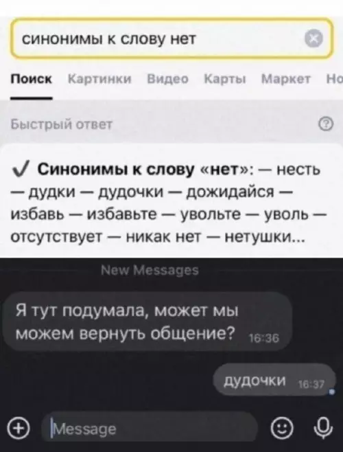 Смешная картинка №760721