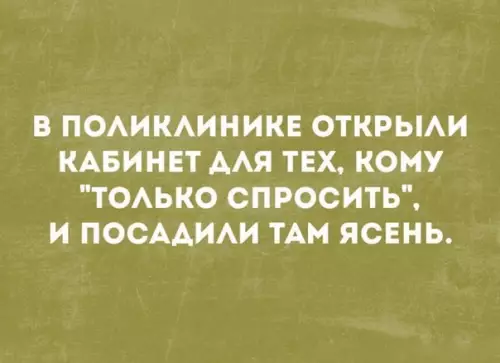 Смешная картинка №257186
