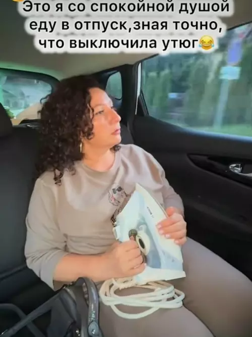 Утюг выключен, можно лететь! ✈️😂 - Это я со спокойной душой еду в отпуск, зная точно,