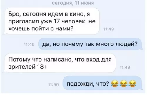 Смешная картинка №281138