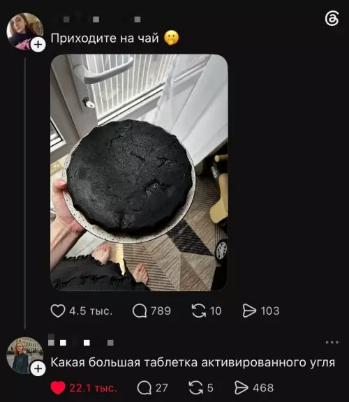 Шедевр кулинарии или угля мешок? 😂 - Приходите на чай Какая большая таблетка активированного угля