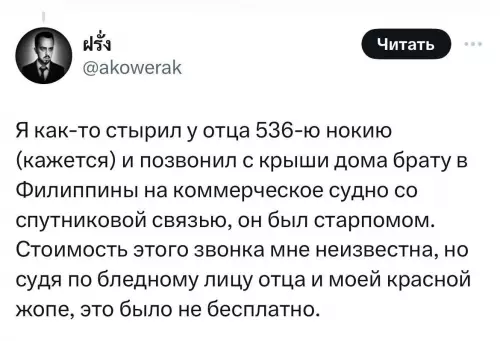 продолжение Смешная картинка №715723 Главная травма поколения