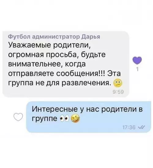 продолжение Смешная картинка №709440 Ох уж эти родительские чаты