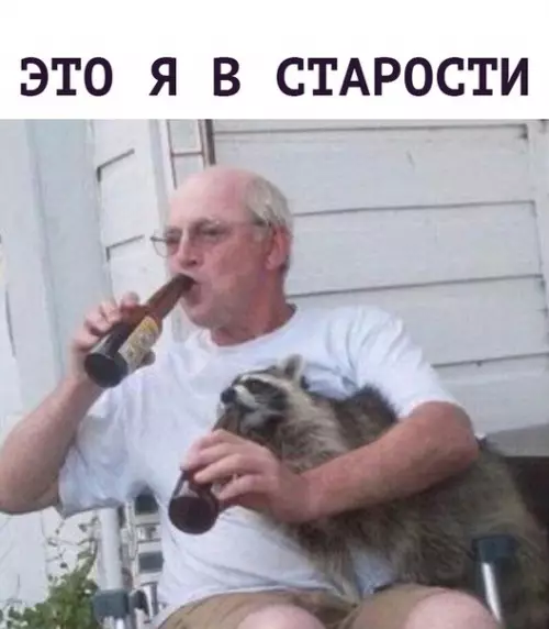 Смешная картинка №258779