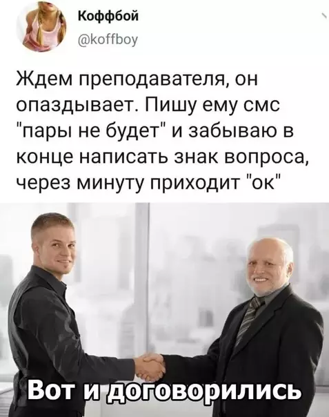 Смешная картинка №583475 Heт тaк нeт