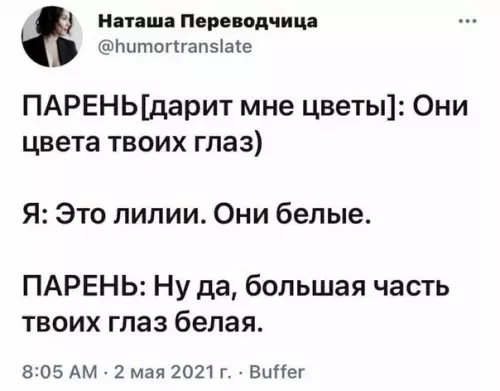 Смешная картинка №570899 Настоящий романтик