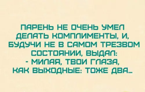 Смешная картинка №253120