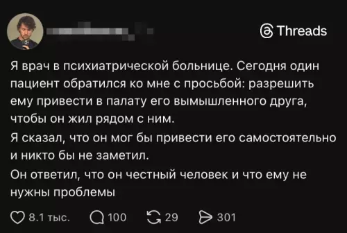 Ирония больного - Я врач в психиатрической больнице. Сегодня один пациент обратился ко