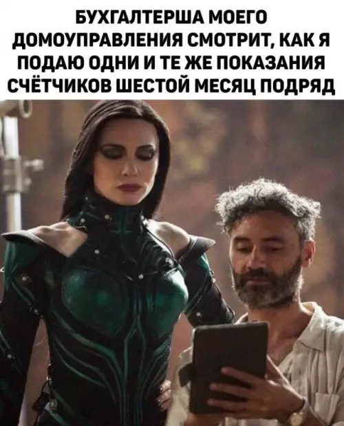 Бухгалтерша vs Мои показания 🤡 - БУХГАЛТЕРША МОЕГО ДОМОУПРАВЛЕНИЯ СМОТРИТ, КАК Я ПОДАЮ ОДНИ И ТЕ