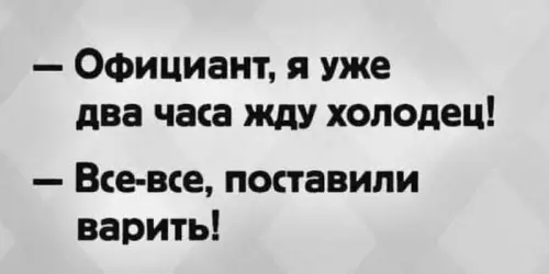 Смешная картинка №763262