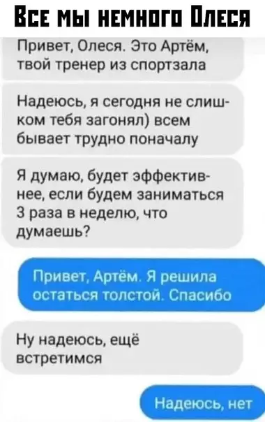 Смешная картинка №375533 переписка