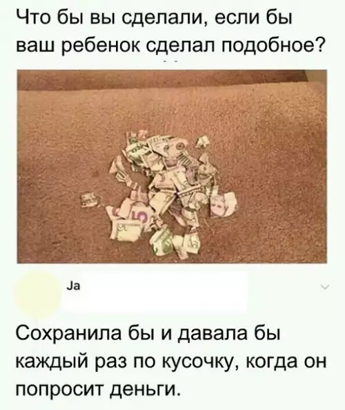 Смешная картинка №470327 Неплохо