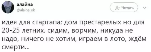 Смешная картинка №199644