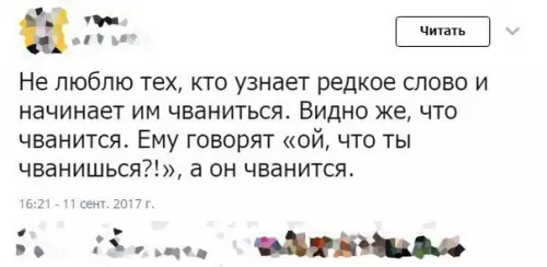 Смешная картинка №208001